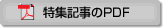 WobNio[PDF